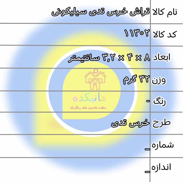 sh-tarash-khers-tedi