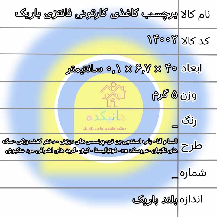 sh-barchasb-kaghazi-barik
