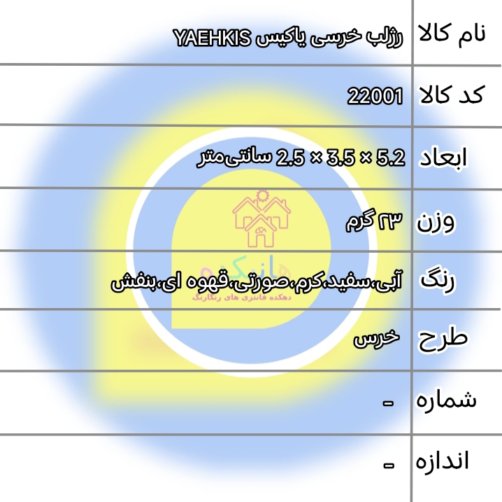 sh-rojelab-khersi