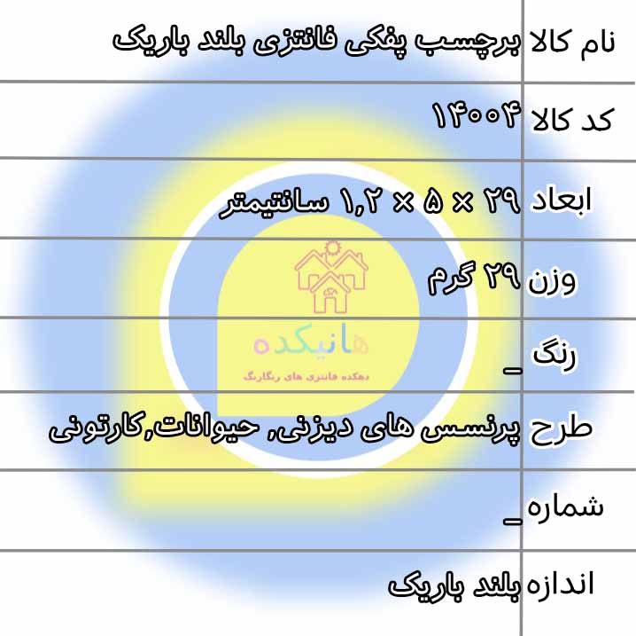 sh-barchasb-pofaki