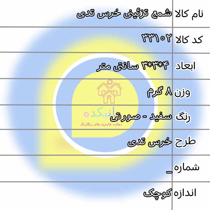 sh-shameKhersTedi